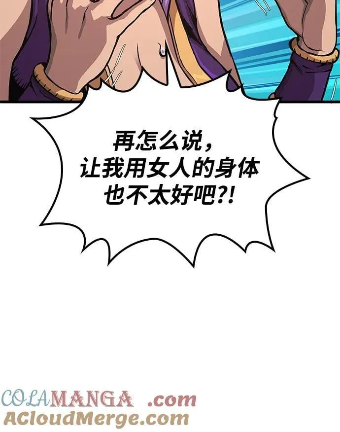 怪力乱神漫画木景云漫画,第31话 苏醒的庄主1图