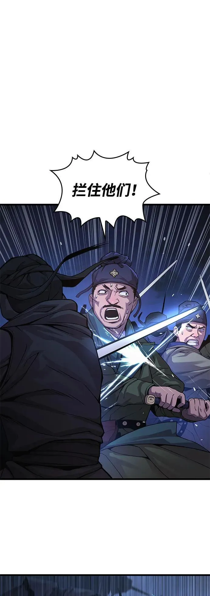 孔子说怪力乱神漫画,第33话 袭击1图