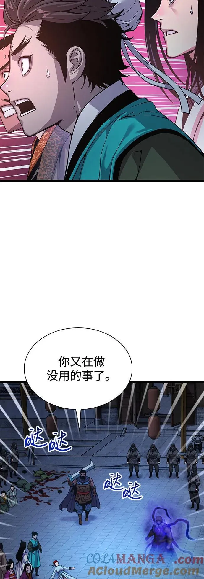 孔子说怪力乱神漫画,第36话 方士的资质1图