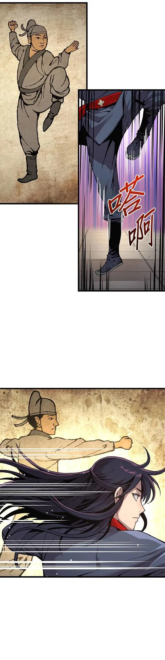 孔子说怪力乱神漫画,第27话. 高赞2图