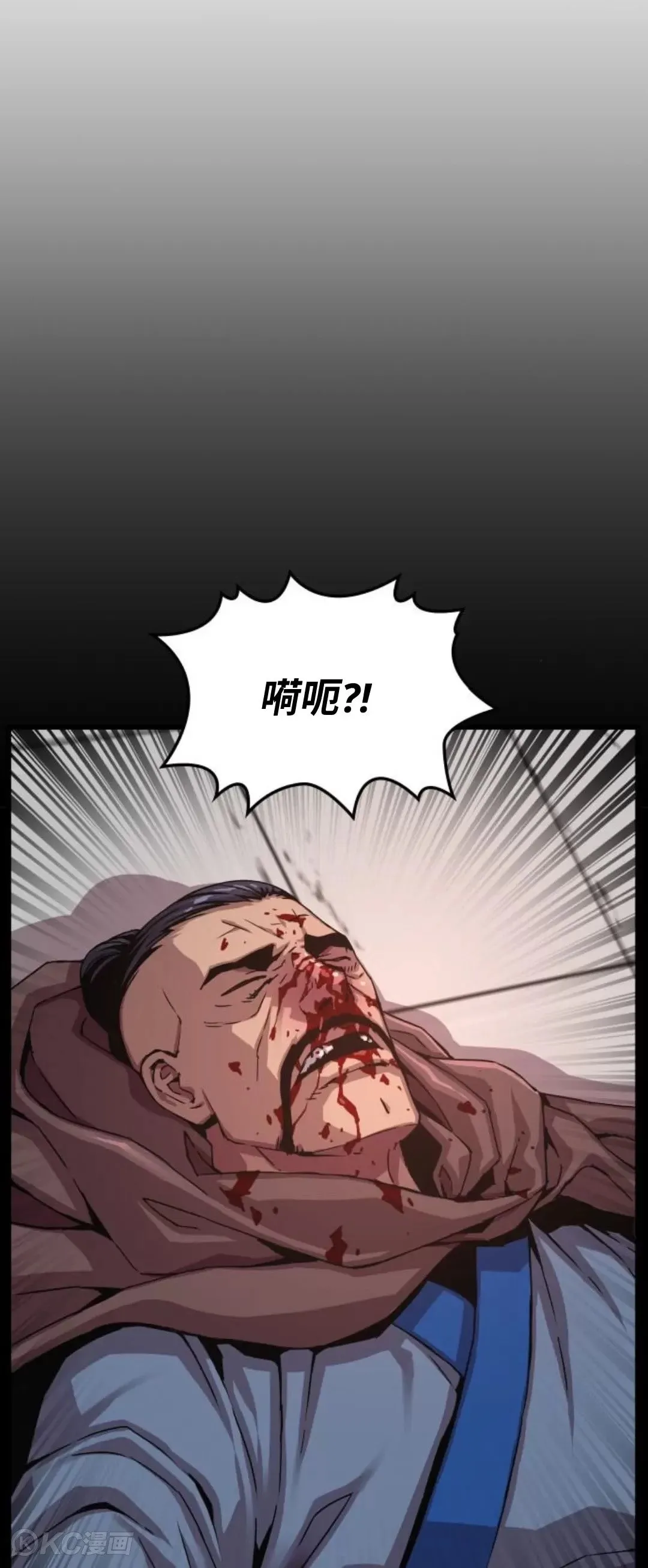 怪力乱神通俗意思漫画,第11话1图