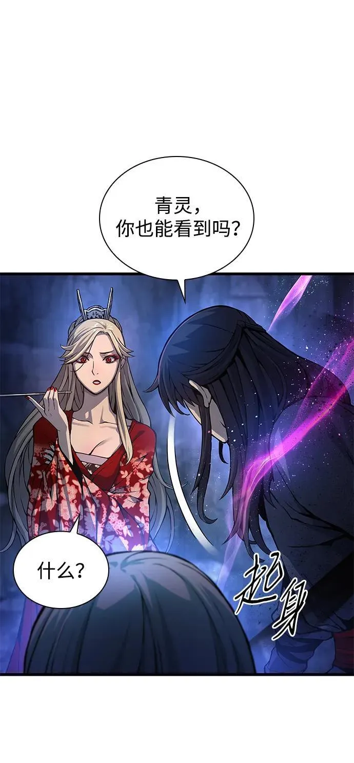 孔子说怪力乱神漫画,第51话 黎明（1）2图