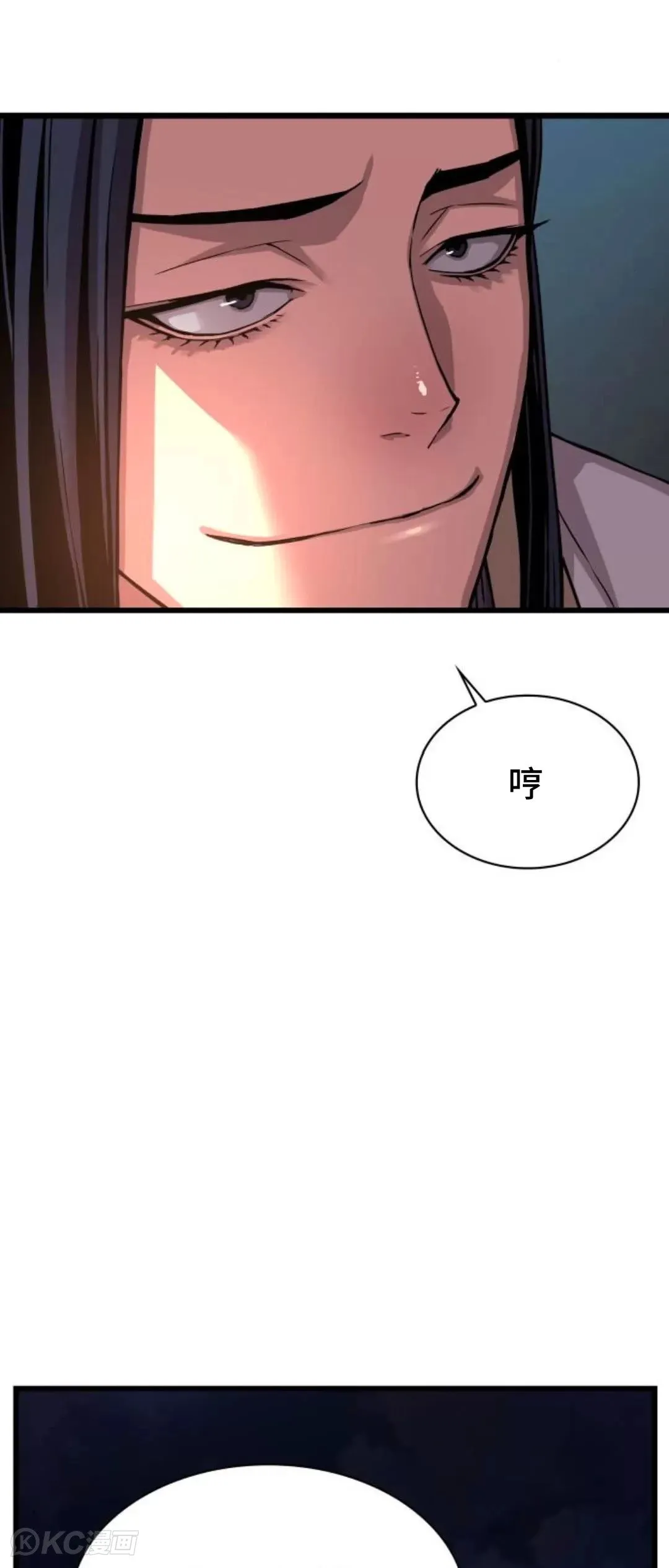 孔子说怪力乱神漫画,第10话1图