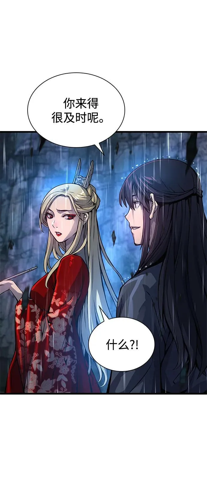 孔子说怪力乱神漫画,第48话 蛊毒（2）2图