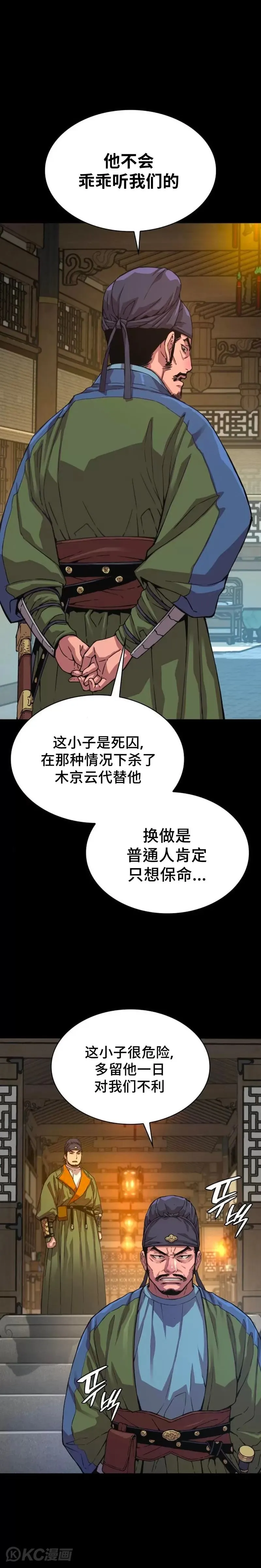 怪力乱神系统漫画,第03话2图