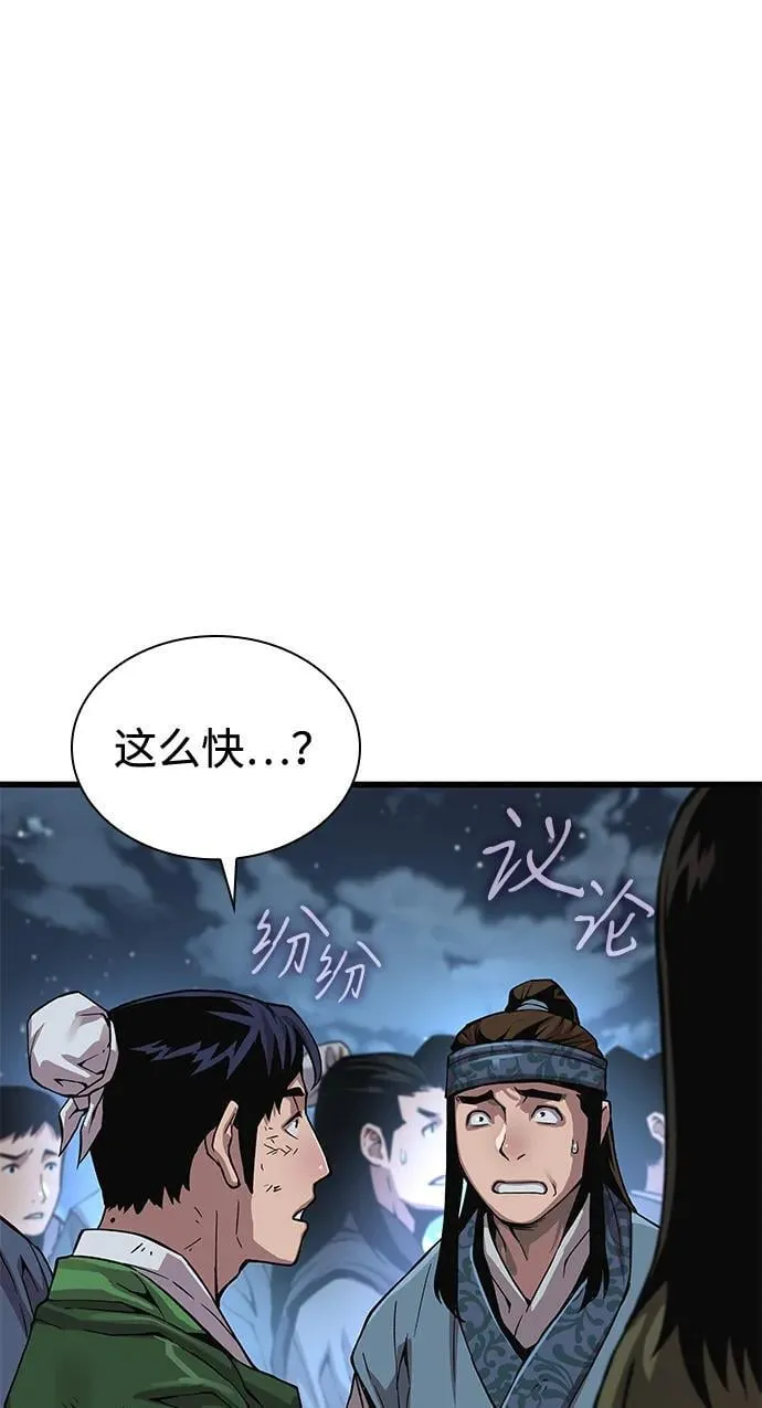 怪力乱神系统漫画,第43话 第二关卡2图