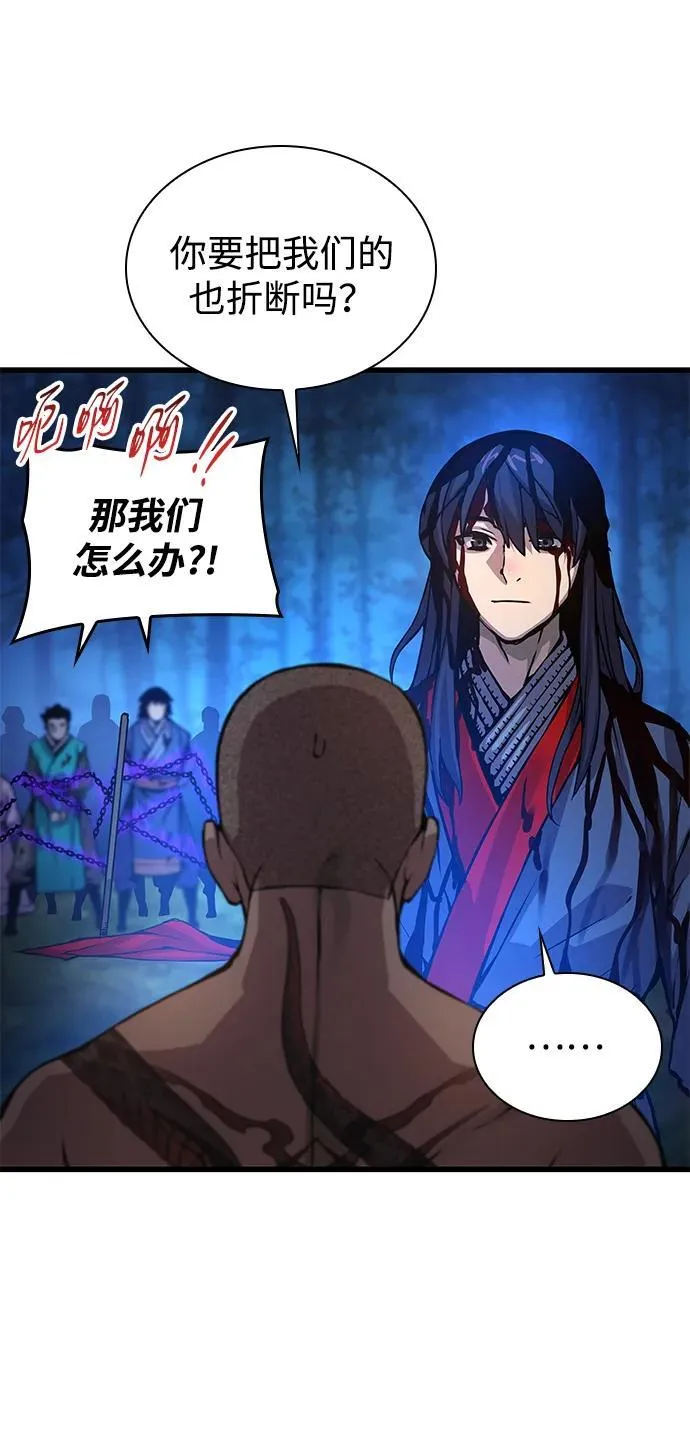 孔子说怪力乱神漫画,第52话 黎明（2）1图