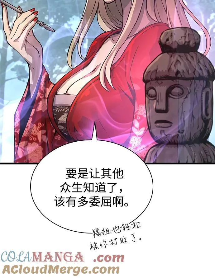孔子说怪力乱神漫画,第53话 第一名1图