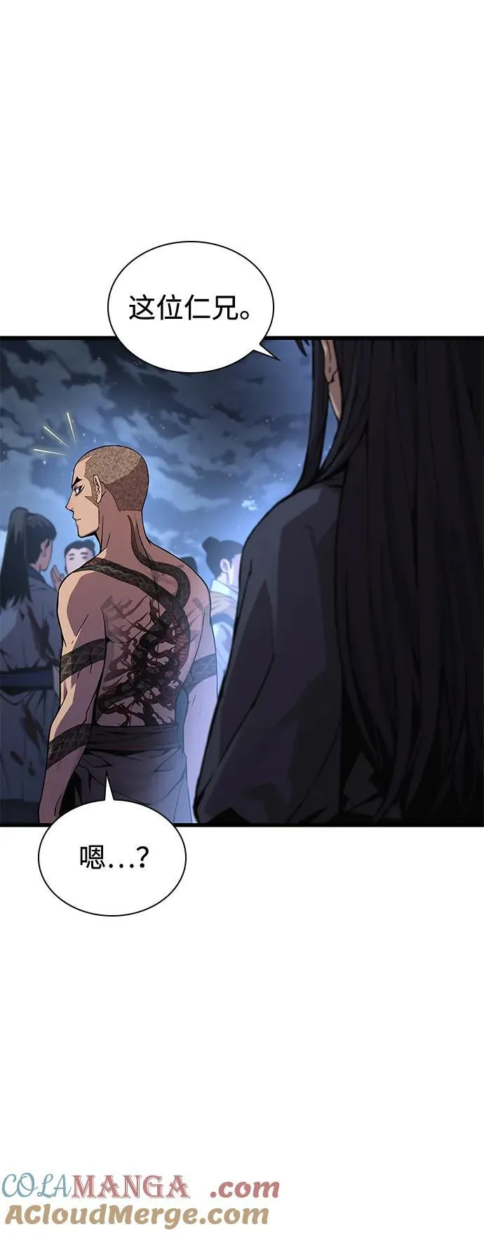 孔子说怪力乱神漫画,第43话 第二关卡1图