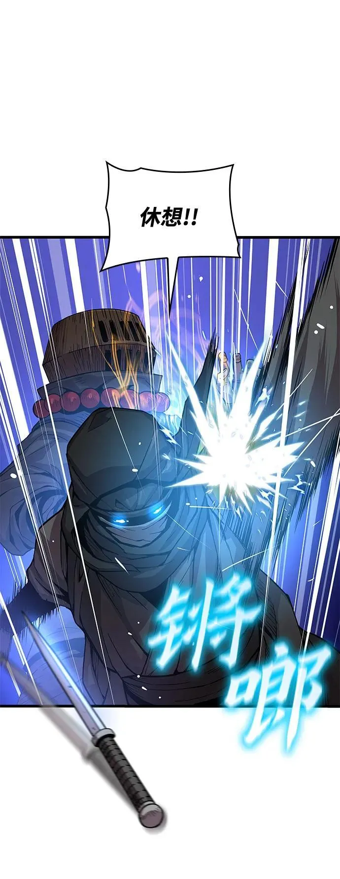 孔子说怪力乱神漫画,第36话 方士的资质2图