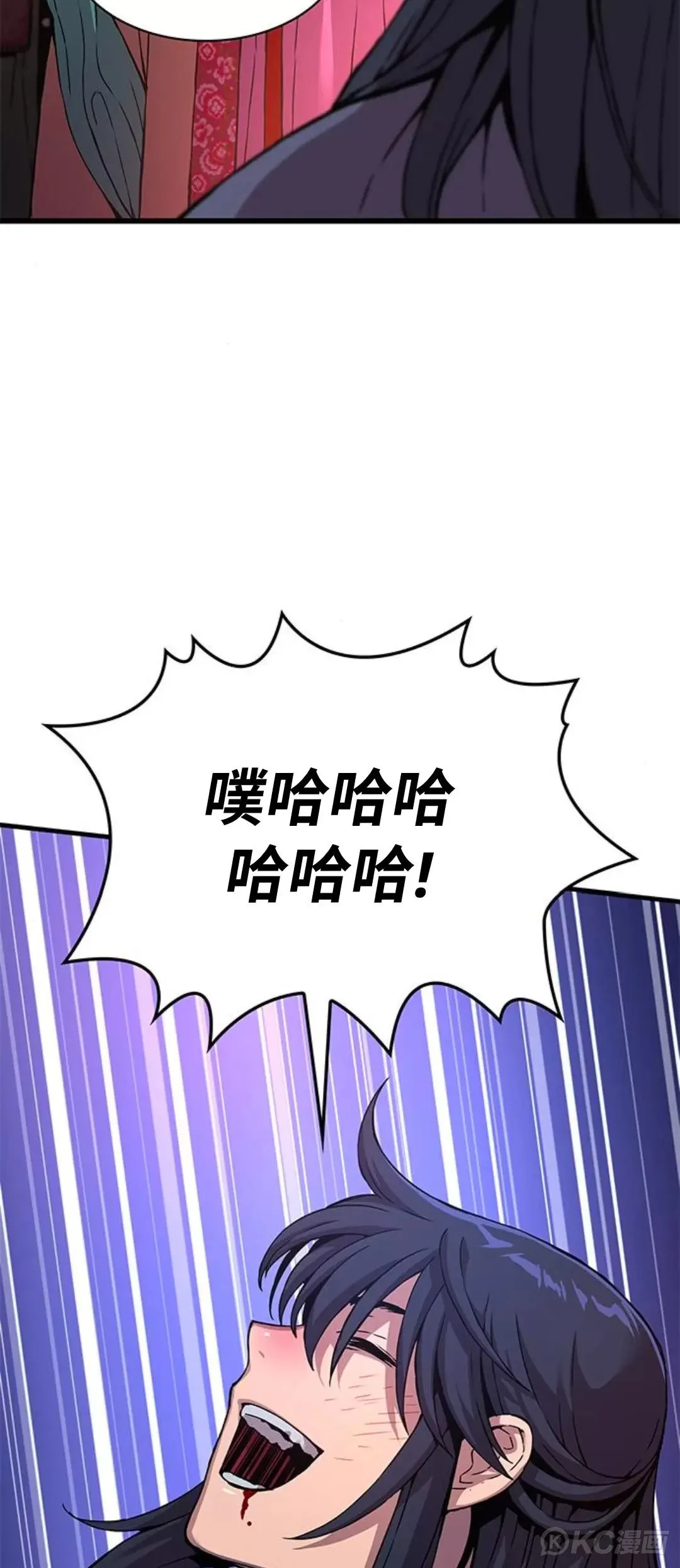 孔子说怪力乱神漫画,第08话2图