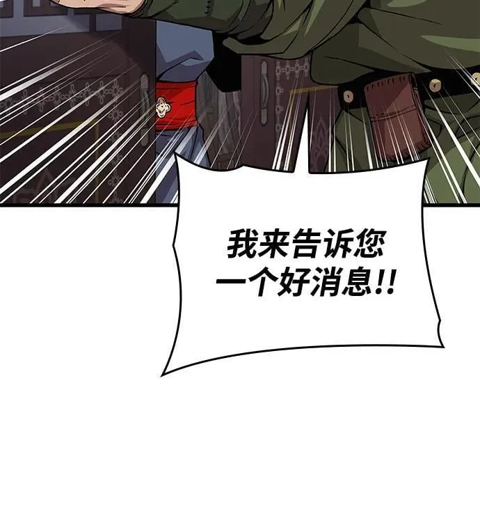 孔子说怪力乱神漫画,第31话 苏醒的庄主2图