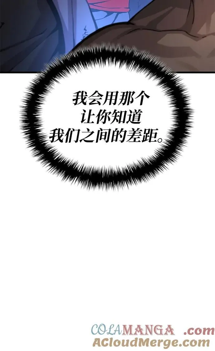 孔子说怪力乱神漫画,第53话 第一名1图