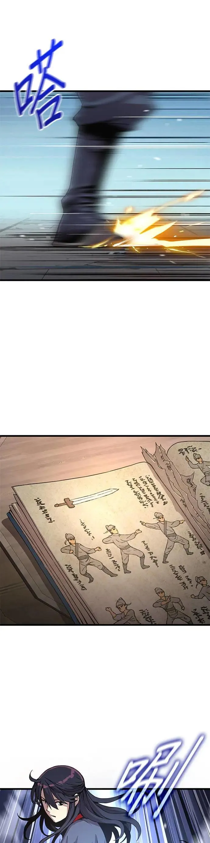 孔子说怪力乱神漫画,第27话. 高赞2图