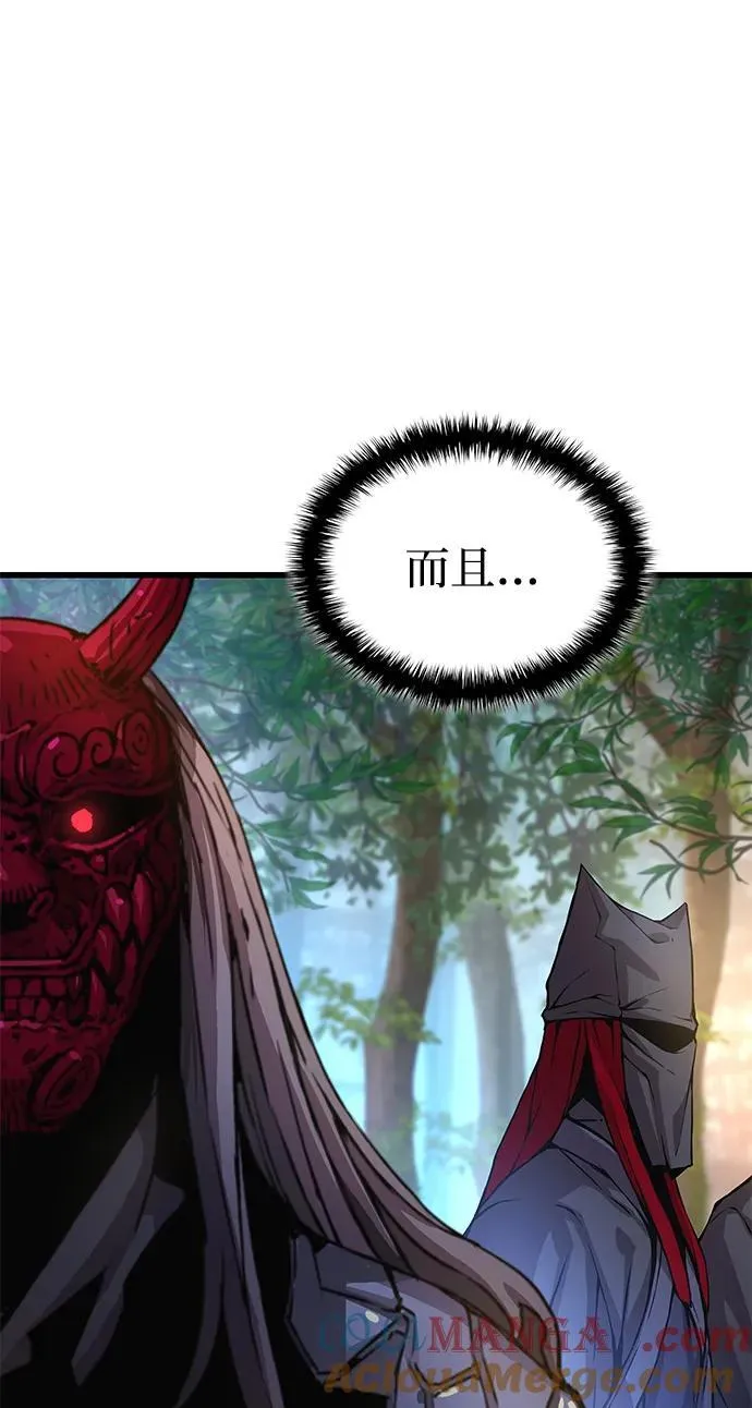 孔子说怪力乱神漫画,第53话 第一名1图
