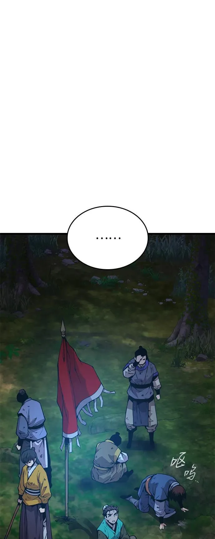 孔子说怪力乱神漫画,第47话 蛊毒（1）2图