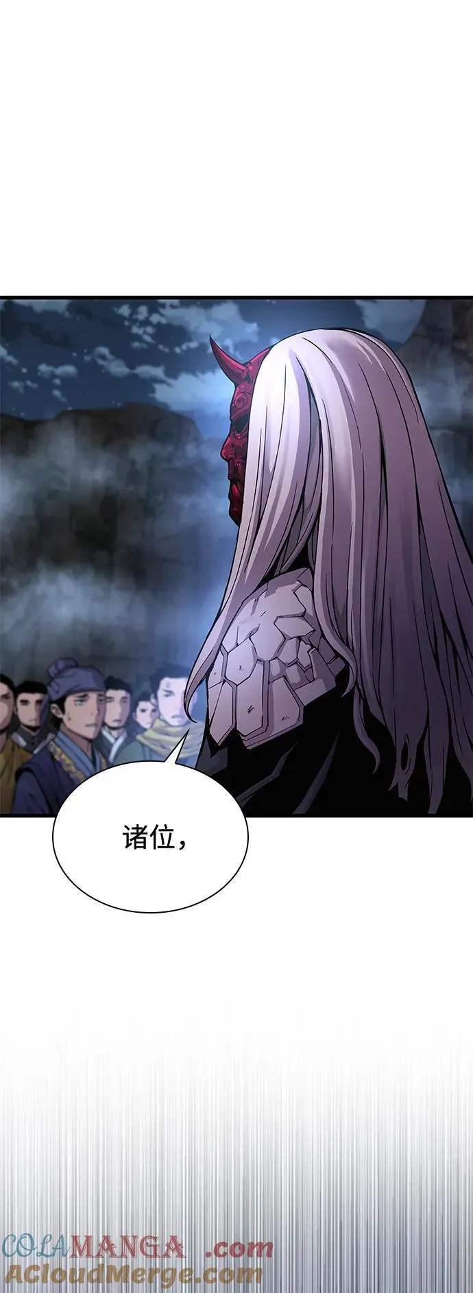 孔子说怪力乱神漫画,第43话 第二关卡1图
