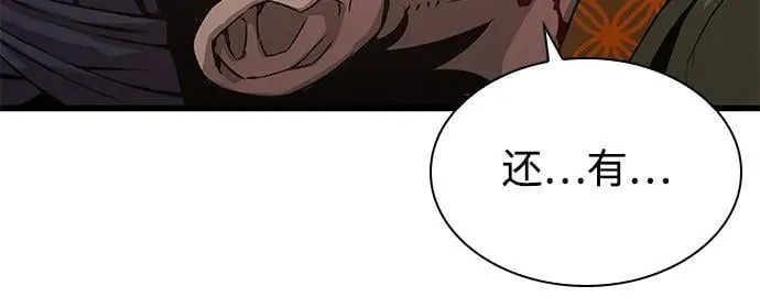 孔子说怪力乱神漫画,第30话 夏彩琳？2图