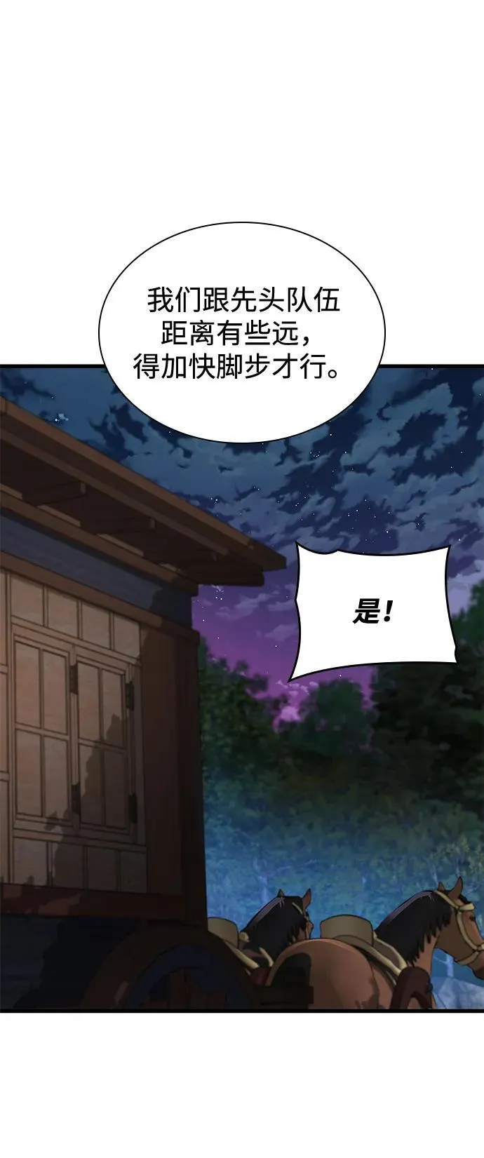 孔子说怪力乱神漫画,第40话 尸血谷2图