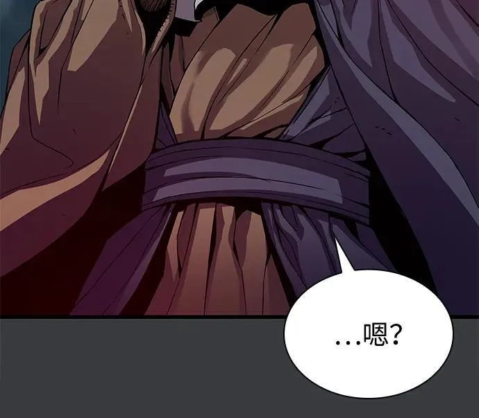 孔子说怪力乱神漫画,第31话 苏醒的庄主1图