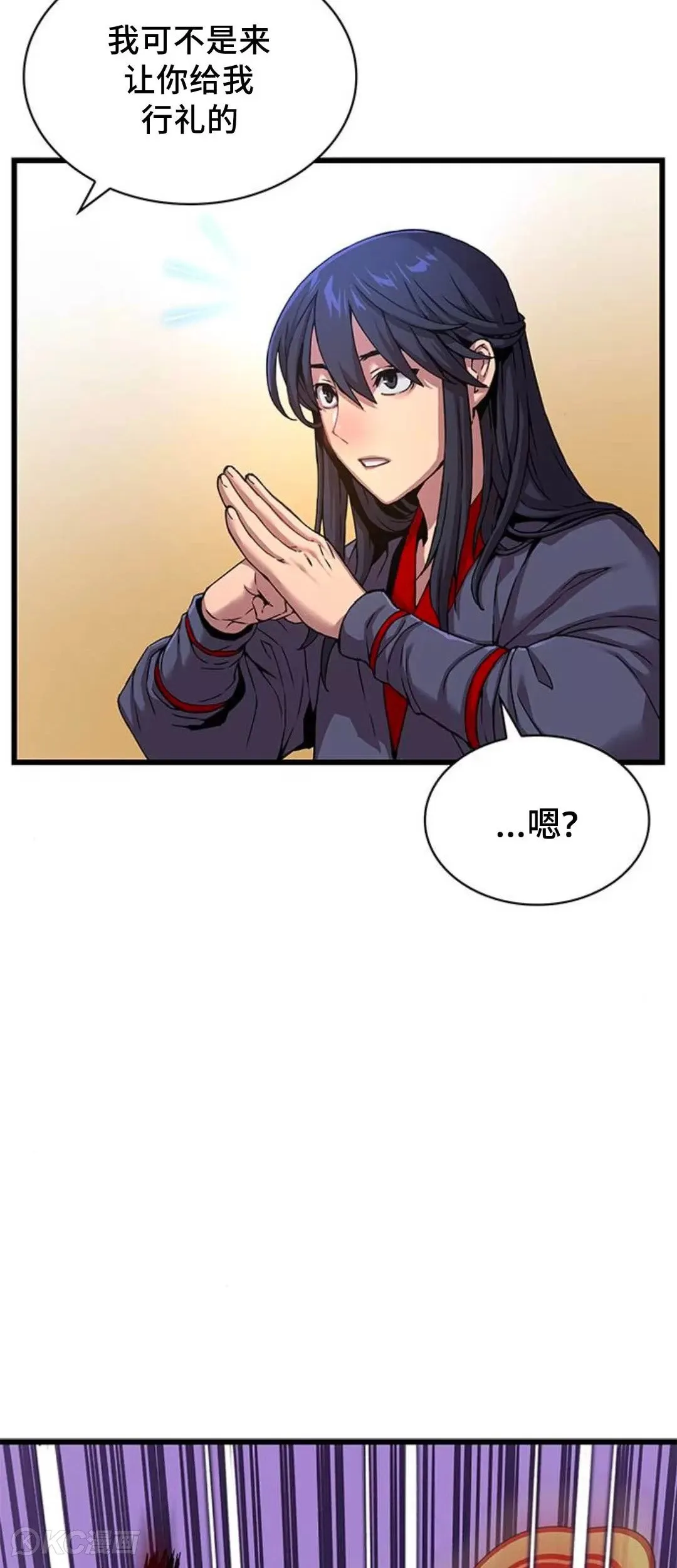 孔子说怪力乱神漫画,第08话1图