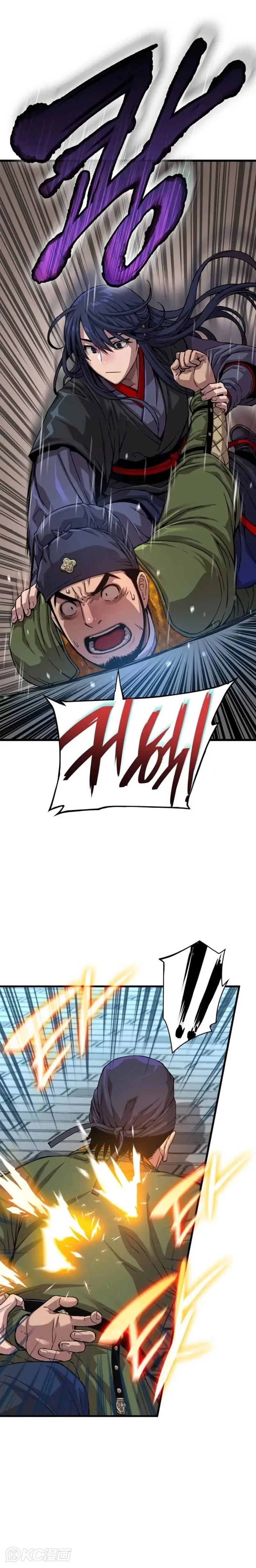 孔子说怪力乱神漫画,第03话1图