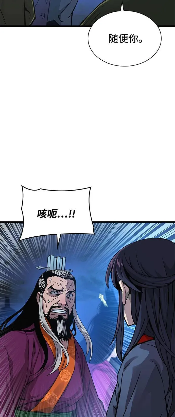 孔子说怪力乱神漫画,第36话 方士的资质2图