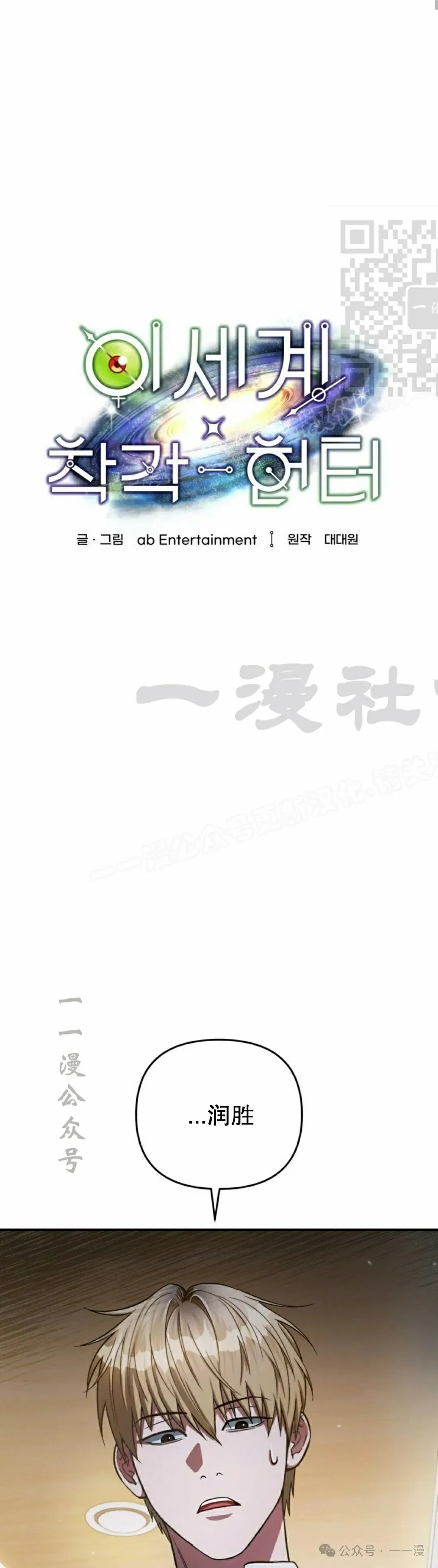 魂穿异界漫画漫画,第15集1图