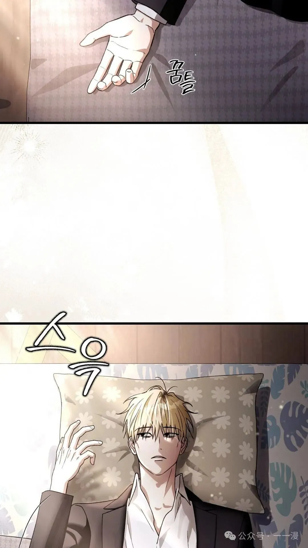 魂穿异界漫画漫画,第1集1图