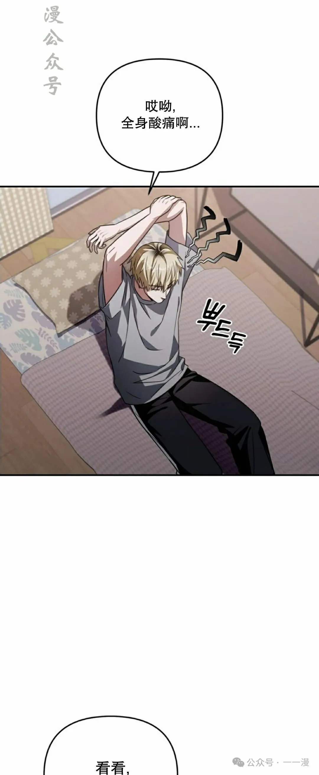 魂穿异界漫画漫画,第17集2图