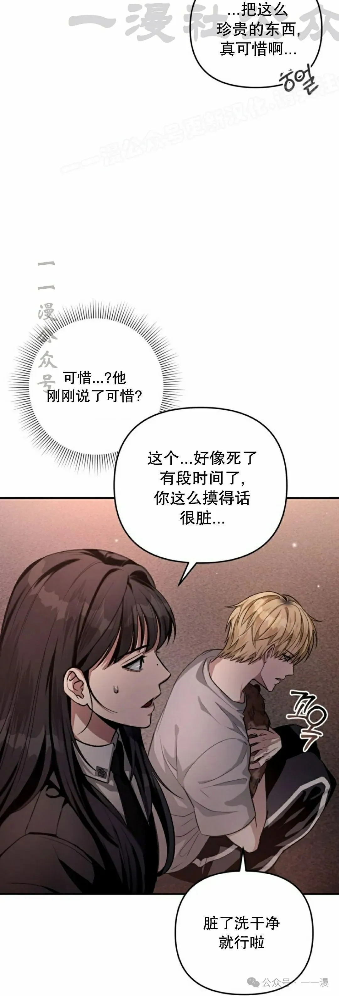 魂穿异界漫画漫画,第18集2图
