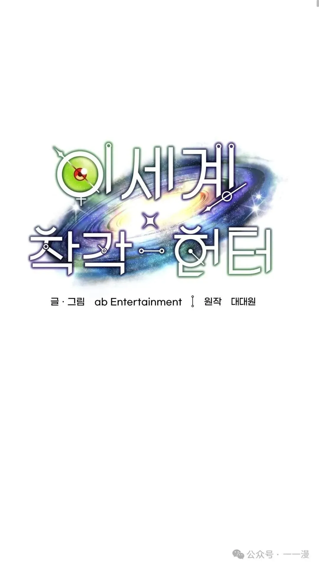 魂穿异界漫画漫画,第11集1图