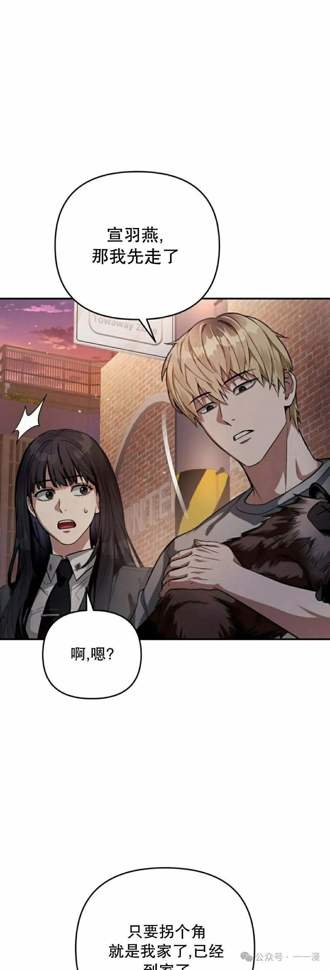 魂穿异界漫画漫画,第18集1图