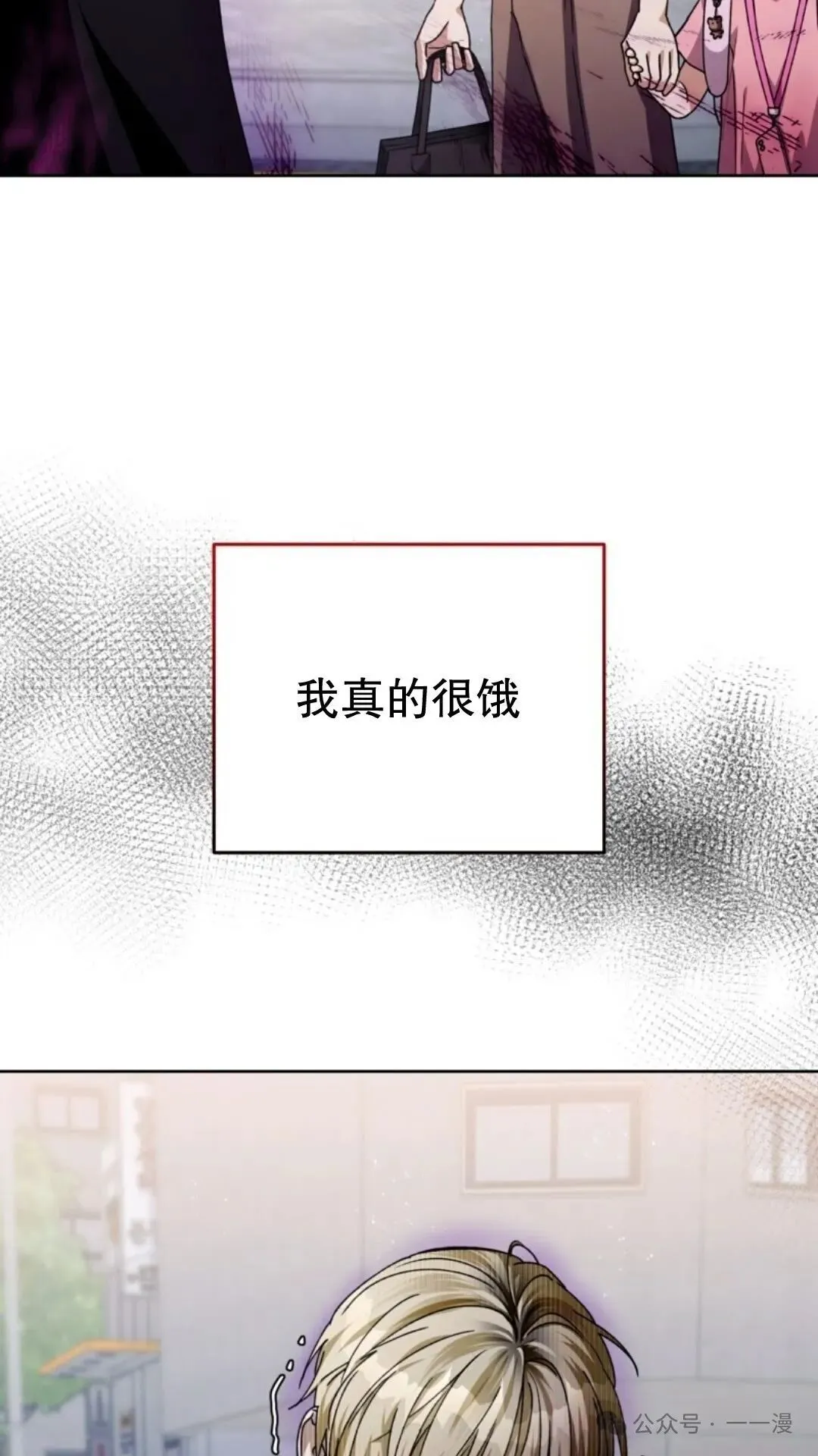 魂穿异界的外星人漫画,第3集2图