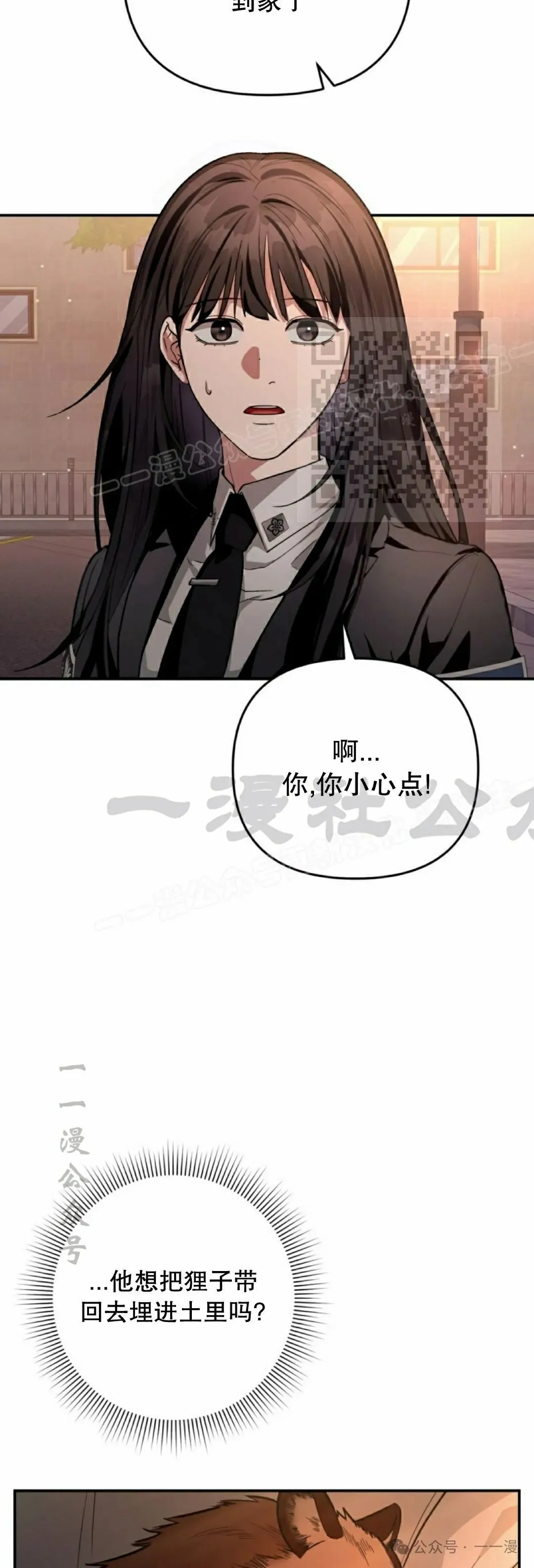 魂穿异界漫画漫画,第18集2图