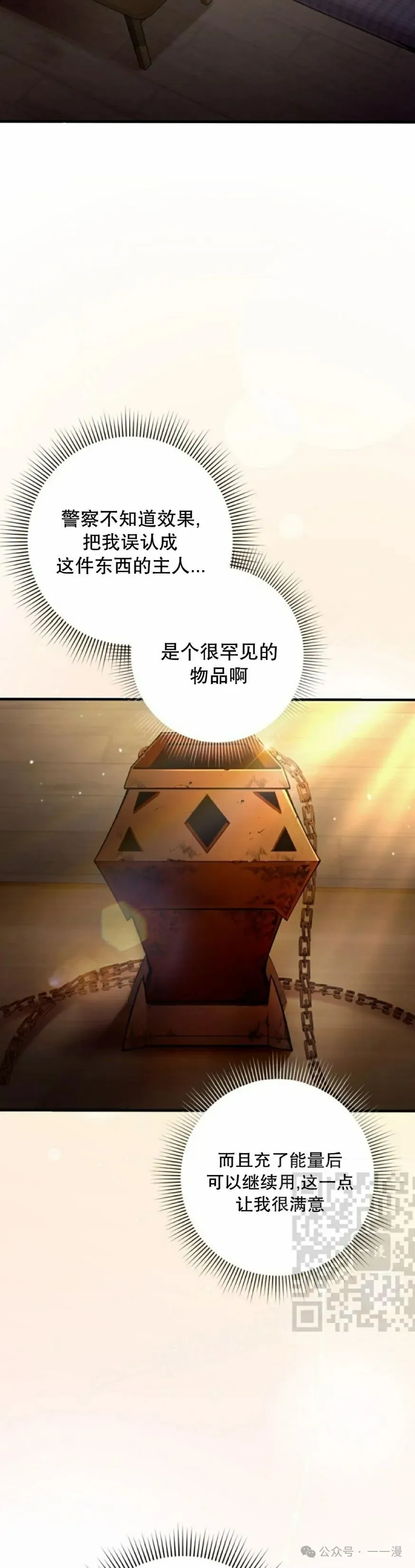 魂穿异界漫画漫画,第21集1图