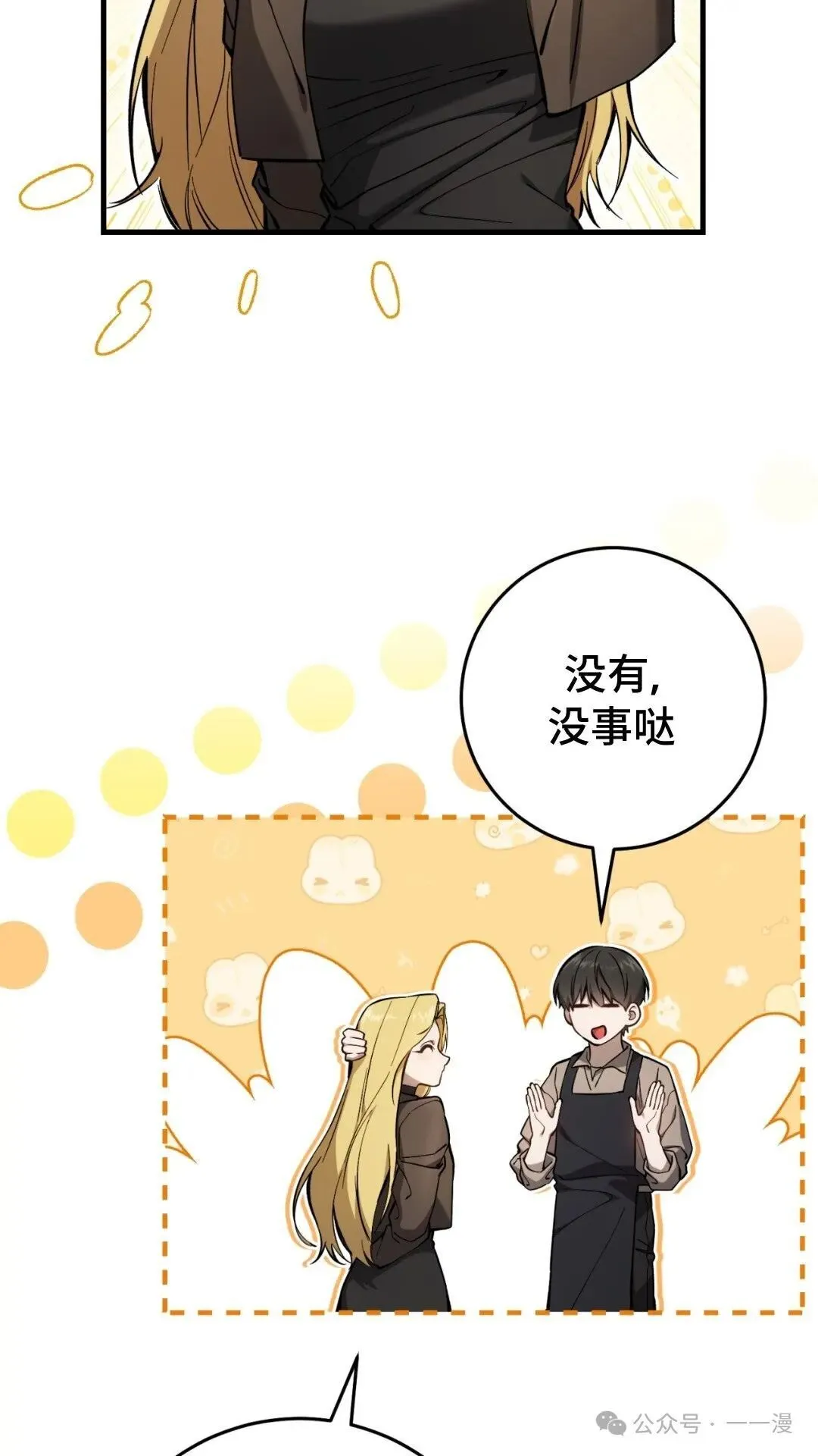 猎人想要安静生活漫画在线观看漫画,第13集1图