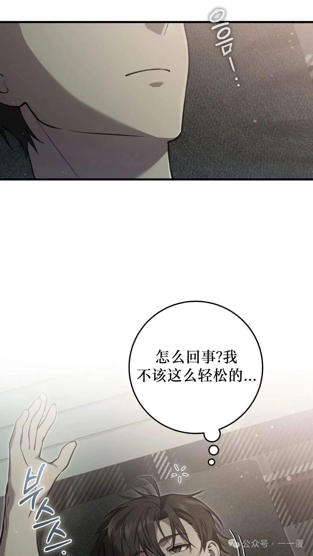 猎人想要安静生活漫画在线观看漫画,第8集1图