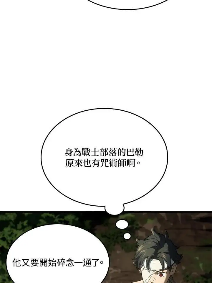 铁血剑家猎犬的回归漫画102漫画,第34话1图