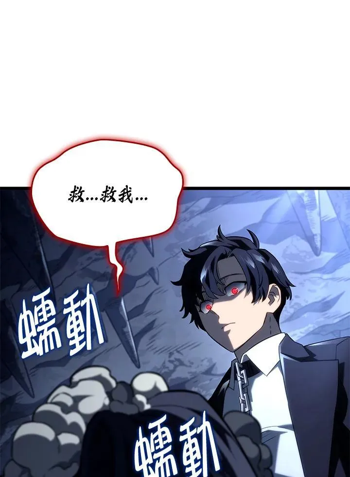 铁血剑家猎犬的回归漫画102漫画,第71话2图