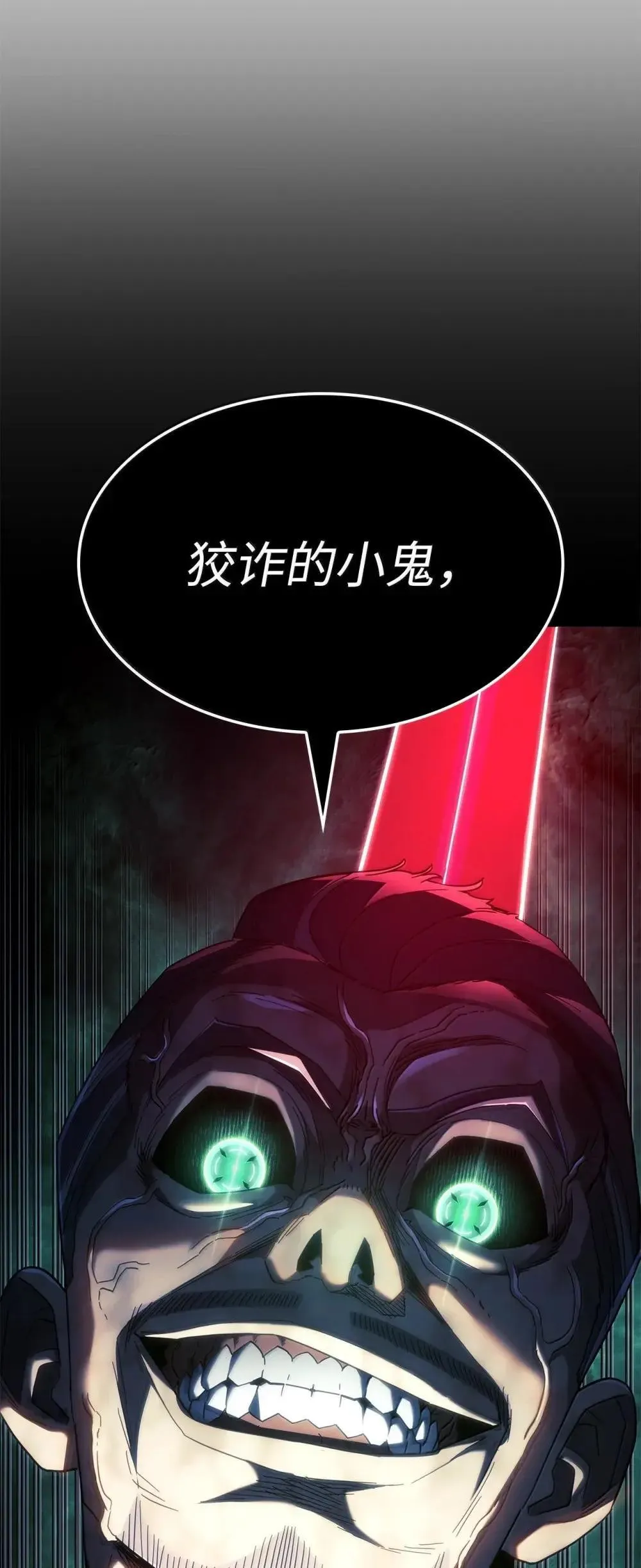 铁血剑家猎犬的回归漫画102漫画,88 焦灼1图