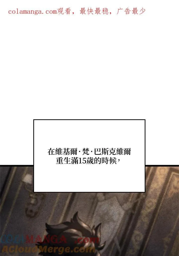 铁血剑家猎犬的回归漫画免费下拉式漫画,第68话1图