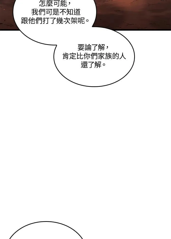 铁血剑家猎犬的回归漫画,第27话2图