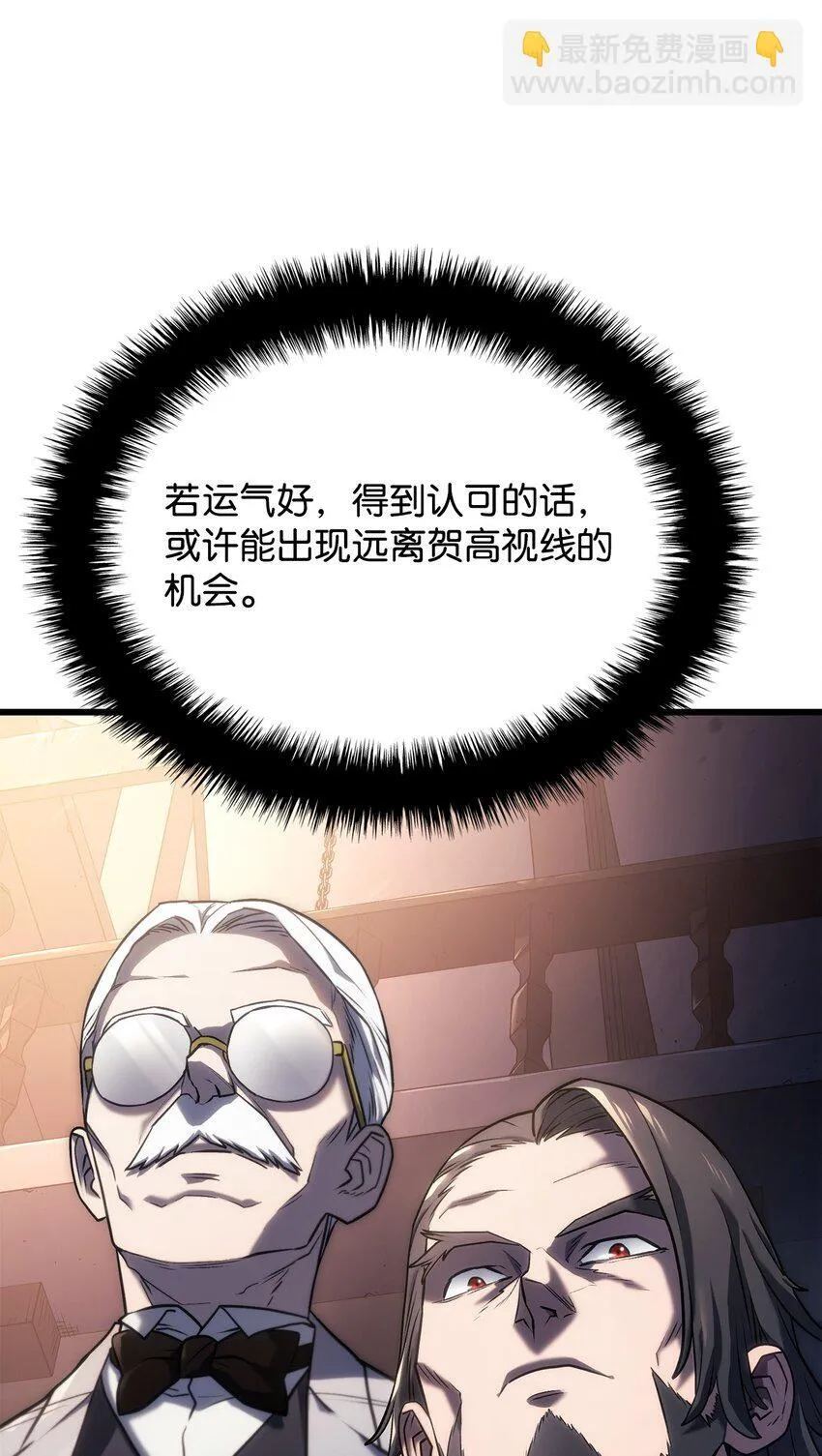 铁血剑家猎犬的回归小说番茄免费阅读全文漫画,11 震惊四座1图
