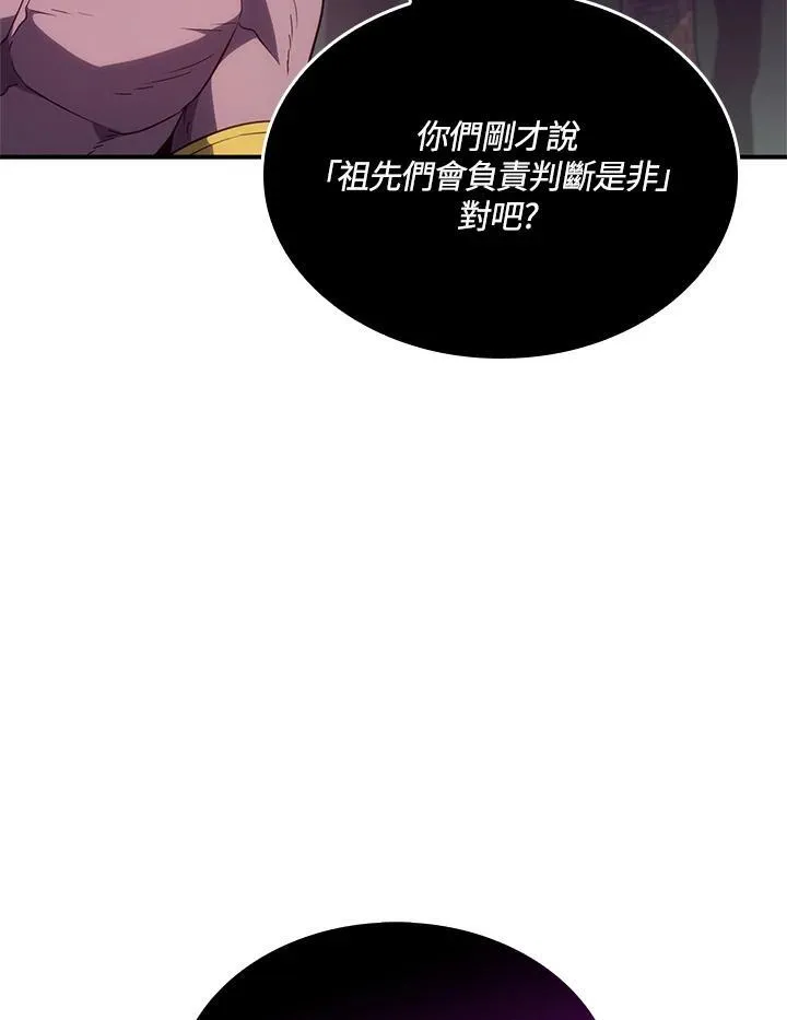 铁血剑家猎犬的回归漫画漫画,第53话1图