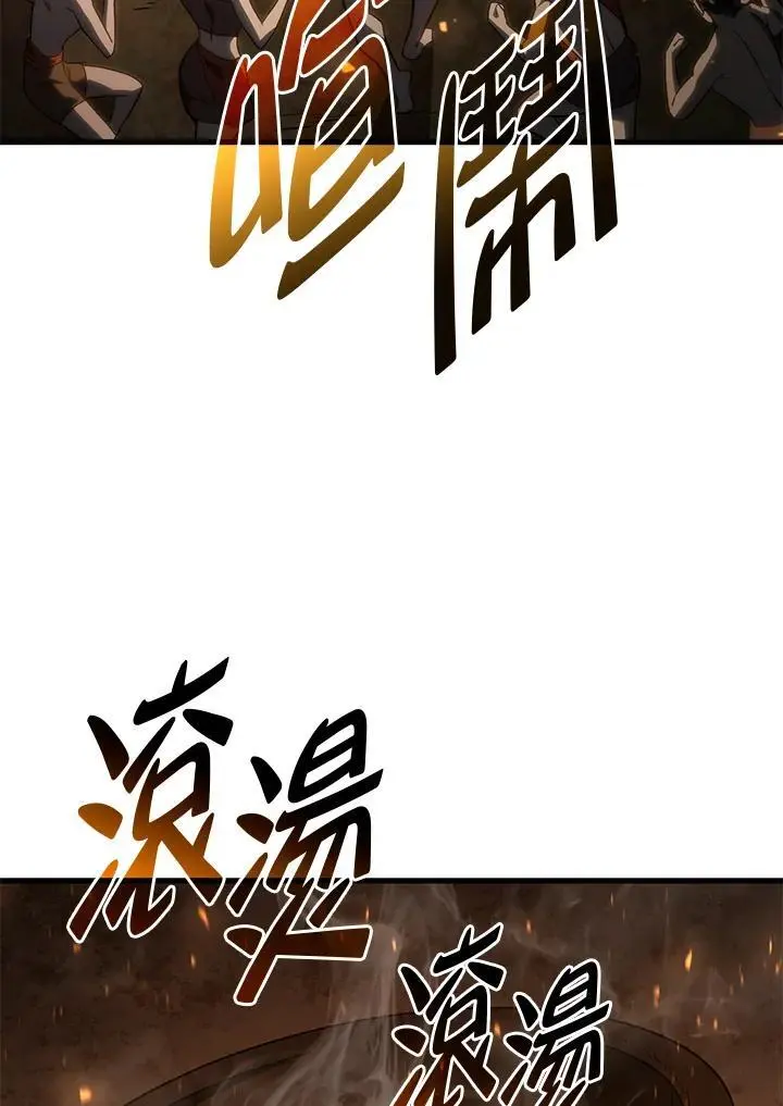 铁血剑家猎犬的回归漫画,第37话2图