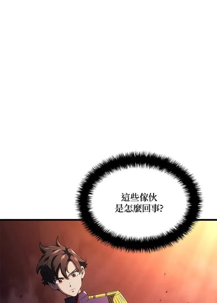 铁血剑家猎犬的回归漫画,第26话2图