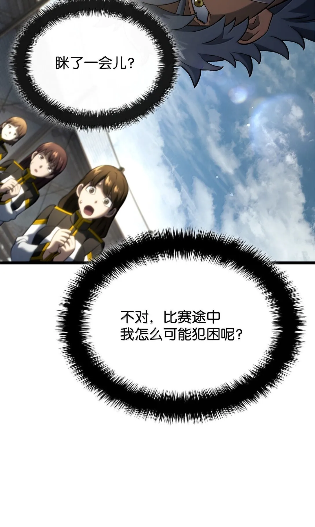 铁血剑家猎犬的回归小说番茄免费阅读全文漫画,78 不动如山2图