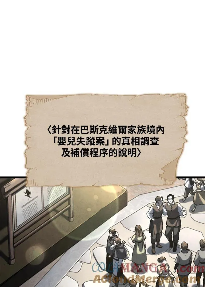 铁血剑家猎犬的回归漫画102漫画,第74话(第1季最终章)1图