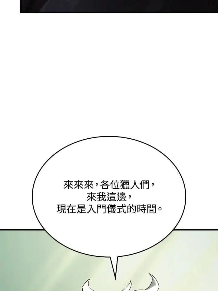 铁血剑家猎犬的回归漫画免费下拉式漫画,第34话2图